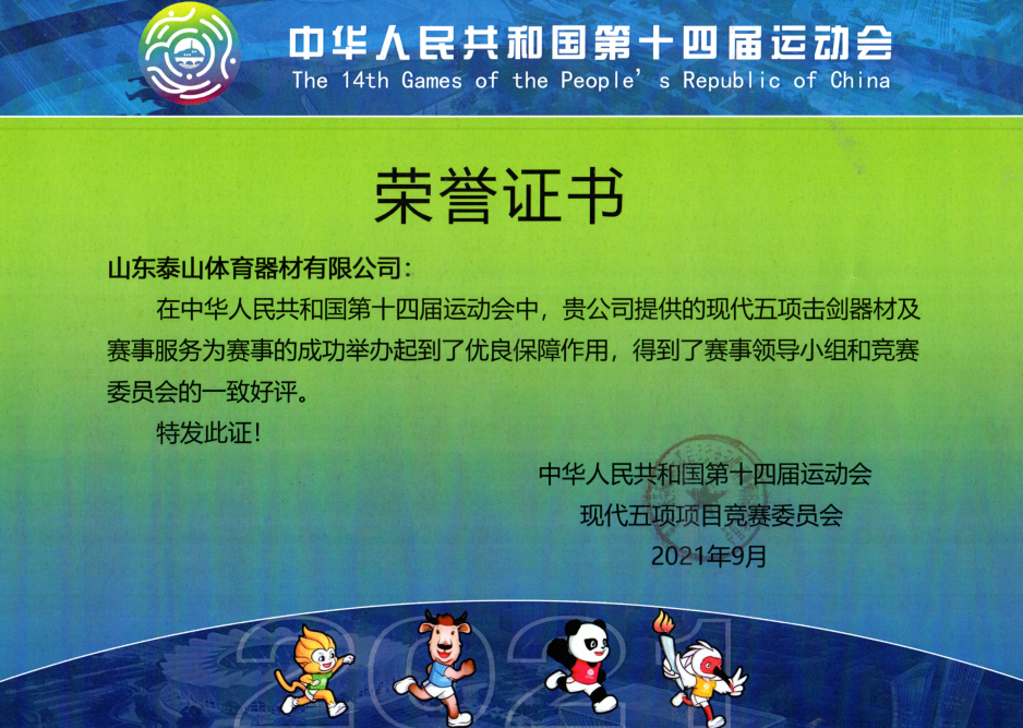 企业风采